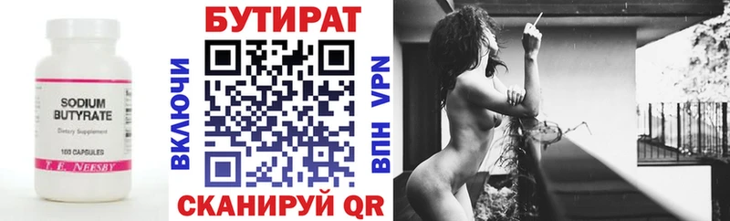 цены наркотик  мориарти как зайти  БУТИРАТ оксибутират  Грязи 