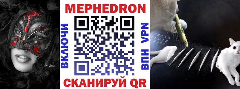 МЕГА ссылки Грязи МЯУ-МЯУ 4 MMC закладки